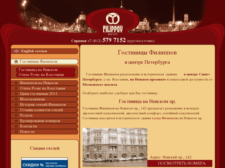 www.filippovhotel.com