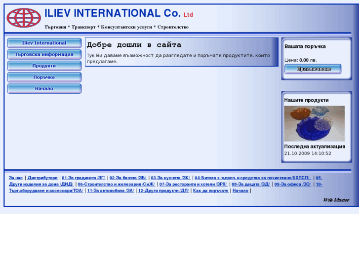 www.iliev-international.com