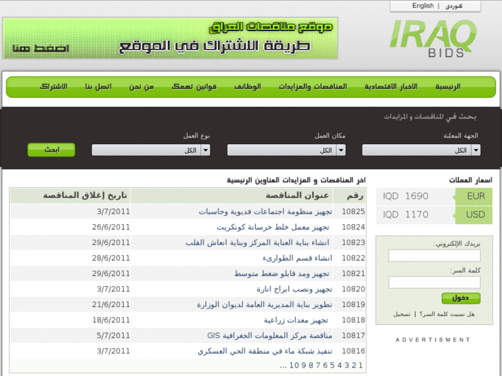 www.iraqbids.com