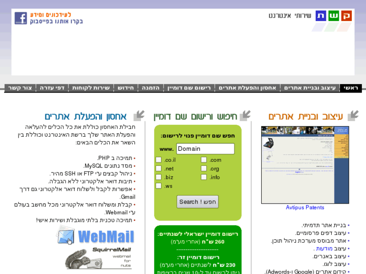 www.keshet.co.il