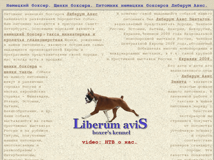 www.liberumavis.com