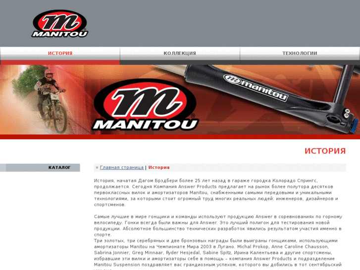 www.manitou-forks.ru