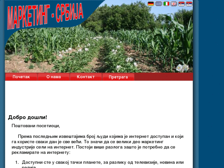 www.marketing-srbija.com