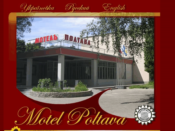 www.motel-poltava.com