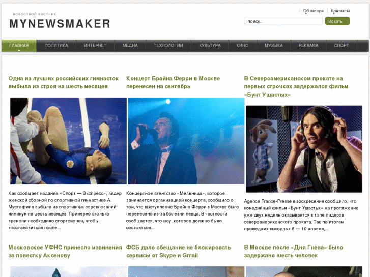 www.mynewsmaker.ru