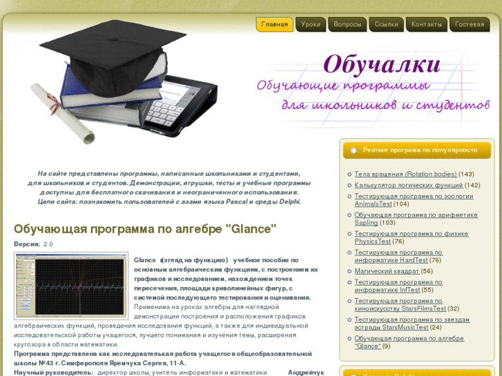 www.obychalki.ru