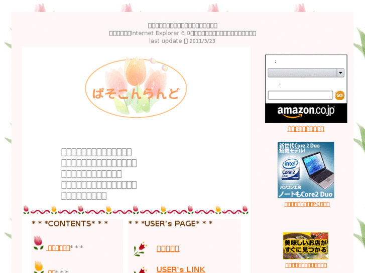 www.pcl03.net