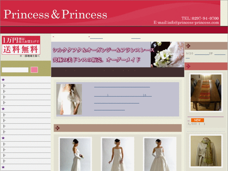 www.princess-princess.com