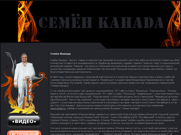 www.semenkanada.ru
