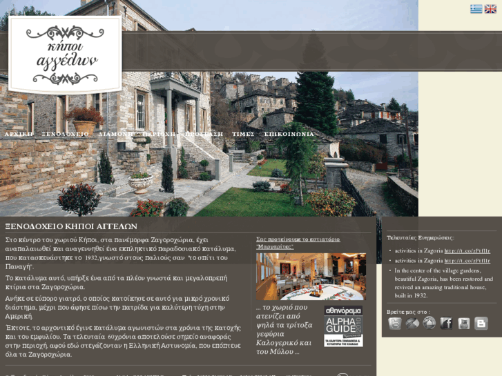 www.aggelon-kipi.gr