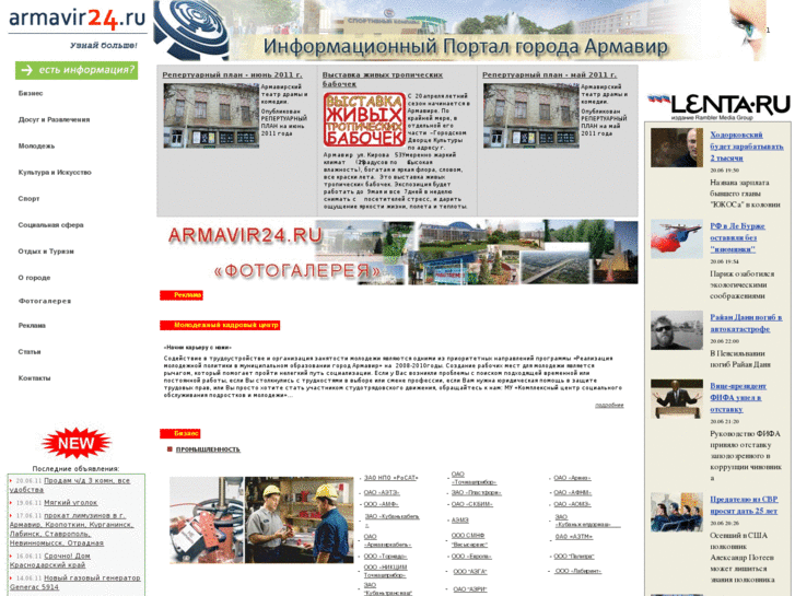 www.armavir24.ru