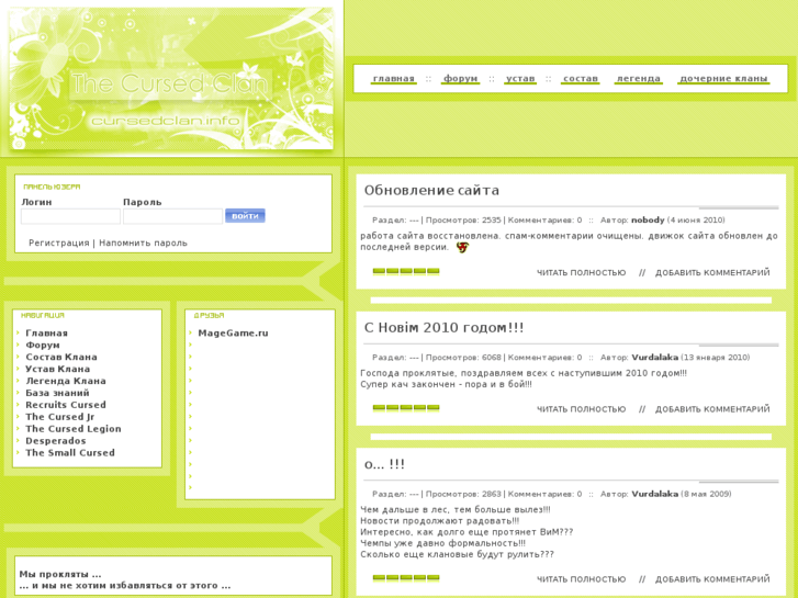 www.cursedclan.info