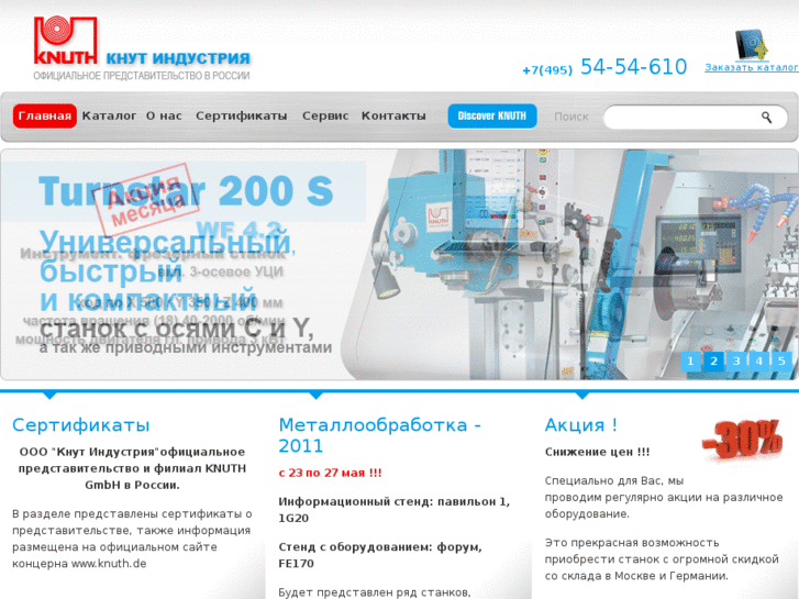 www.knuth-industry.ru