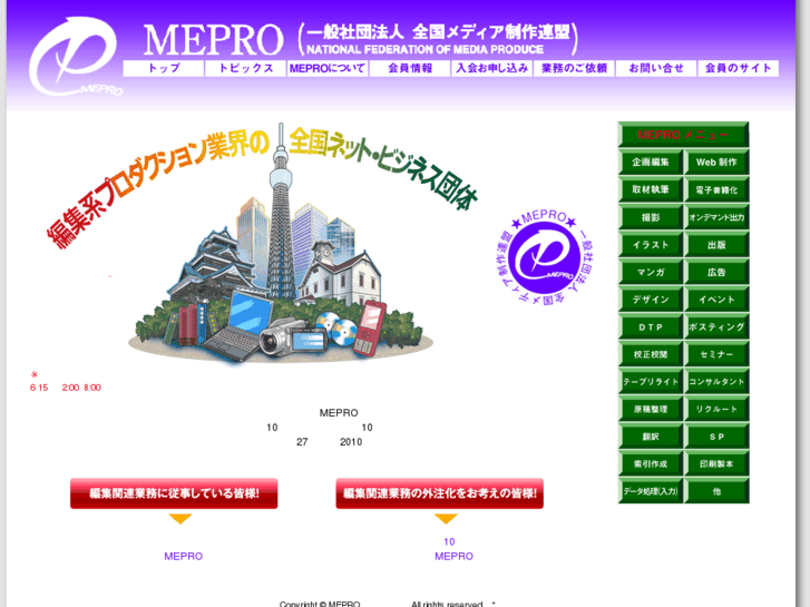 www.mepro.jp