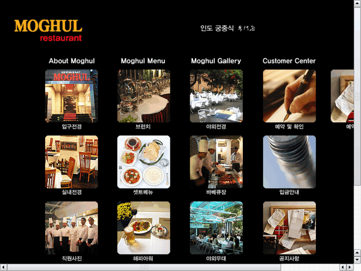 www.moghulkorea.com