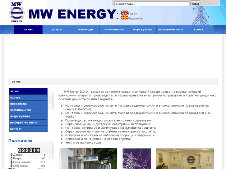 www.mwenergy.com.mk