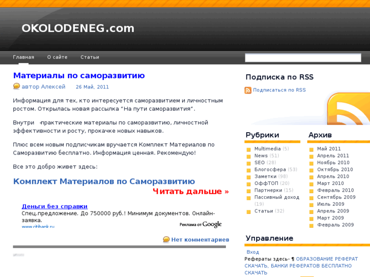 www.okolodeneg.com