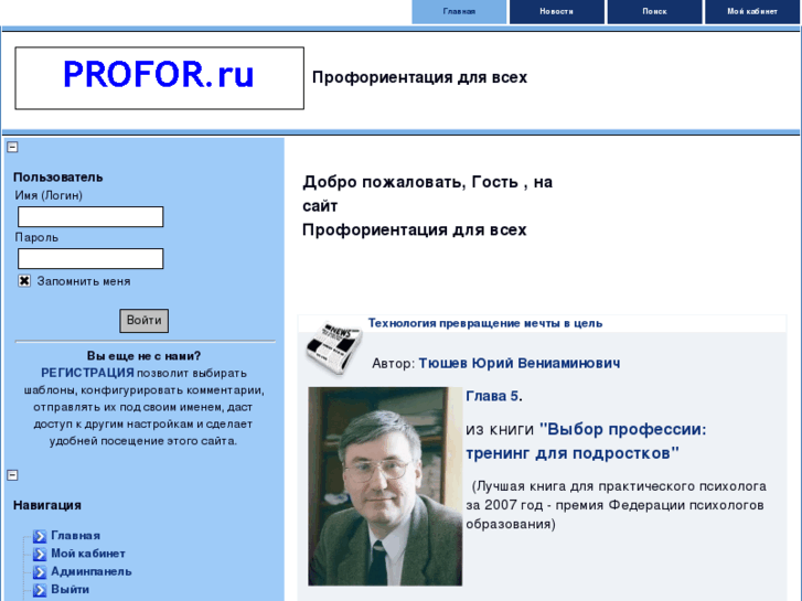 www.profor.ru