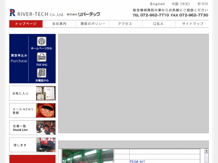 www.river-tech.jp