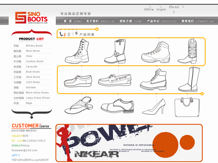 www.sinoboots.com