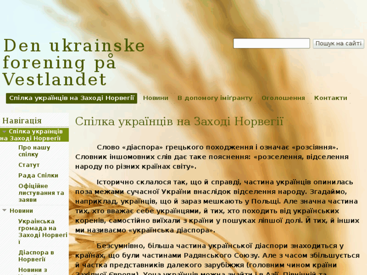 www.ukrspilka.info