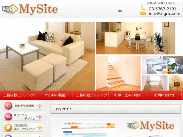 www.web-mysite.jp