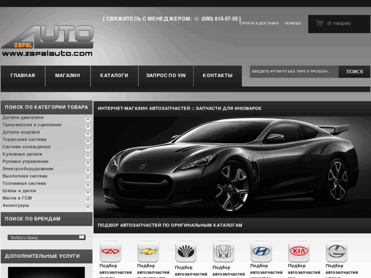 www.zapalauto.com