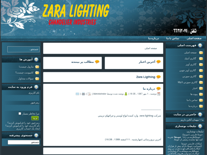 www.zara-lighting.com