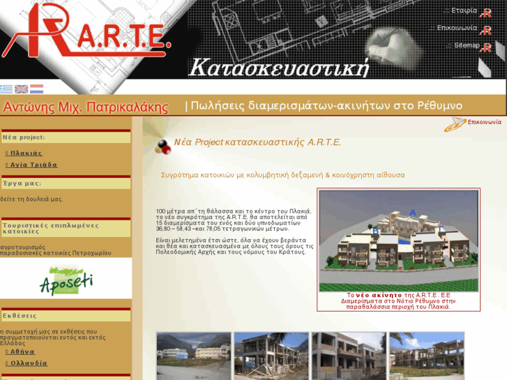 www.arte.com.gr