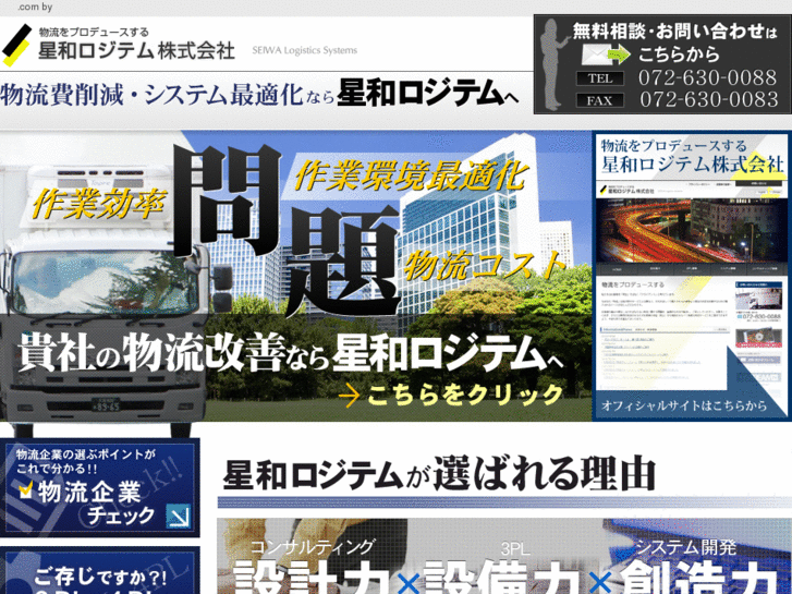 www.butsuryucost-kaizen.com