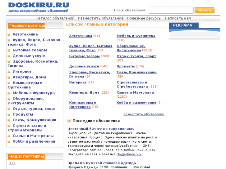 www.doskiru.ru