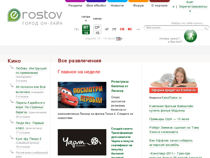 www.erostov.ru