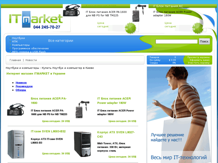 www.itmarket-ua.com