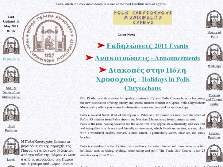 www.polis-municipality-cyprus.com