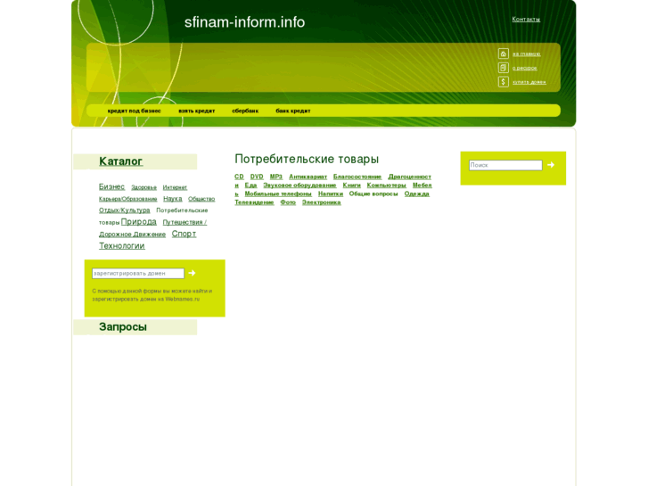www.sfinam-inform.info