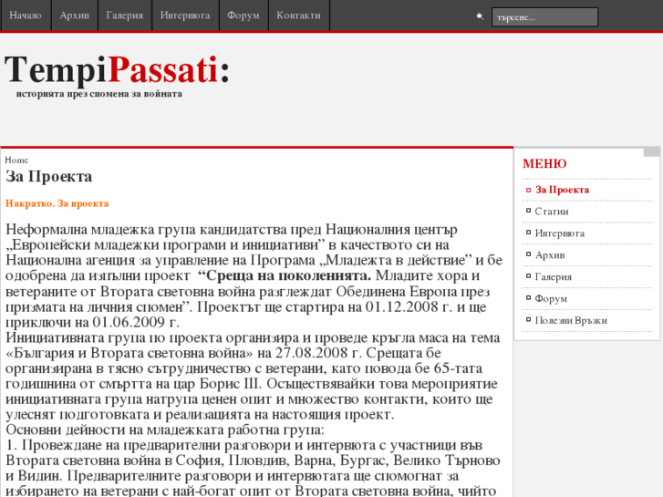 www.tempipassati.info