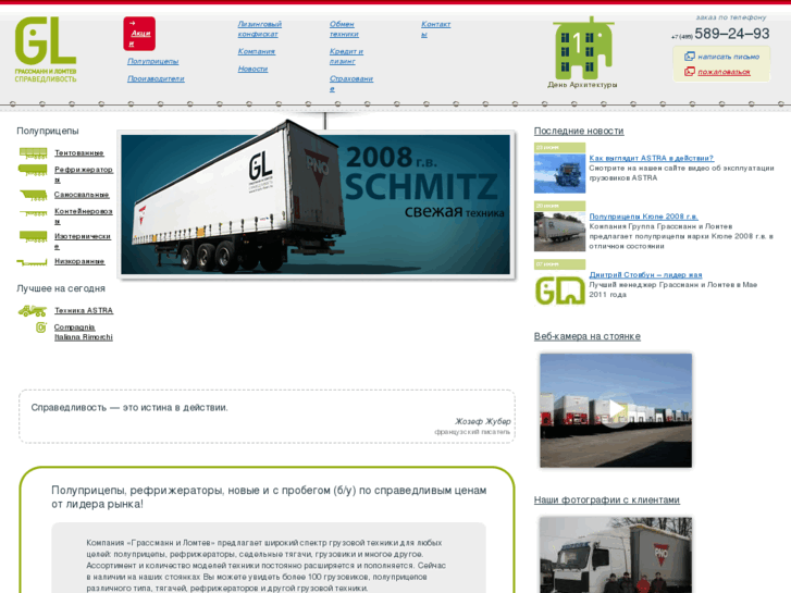 www.truck-fleet.ru