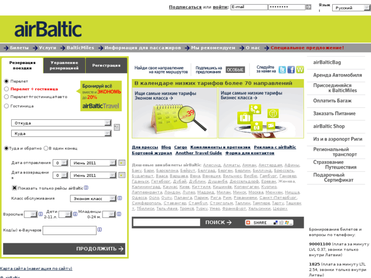 www.airbaltic.ru