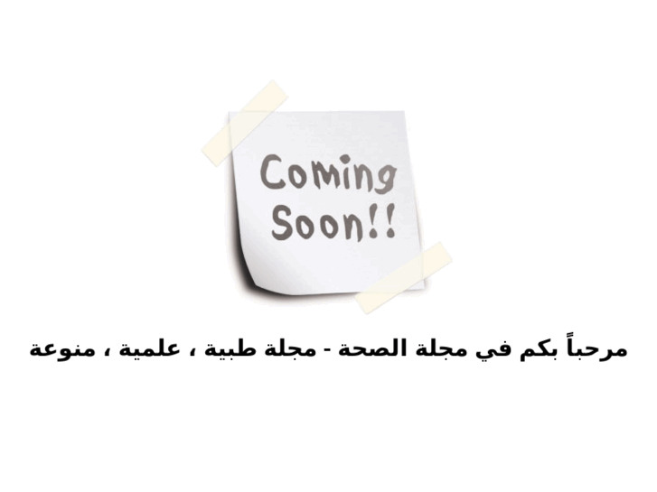 www.al-seha.net