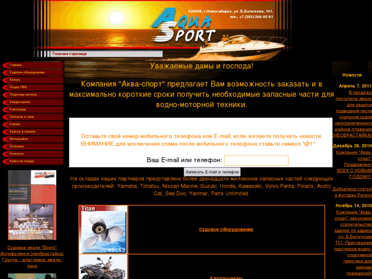 www.aqua-sport.ru