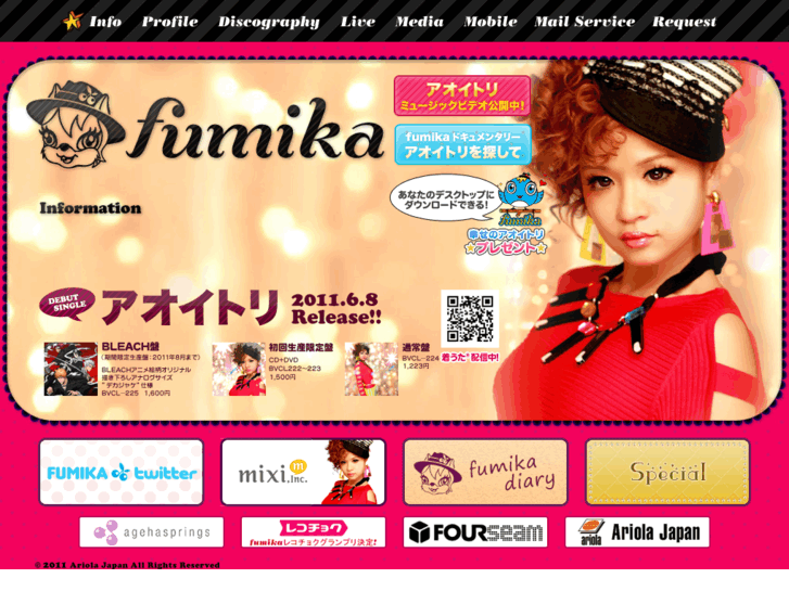 www.fumika-official.net