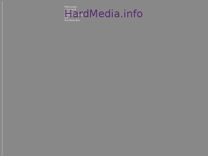 www.hardmedia.info