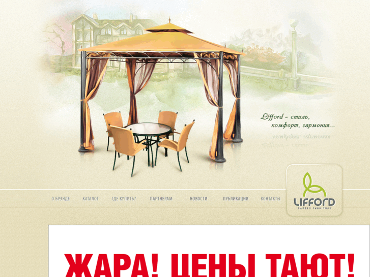 www.lifford.ru