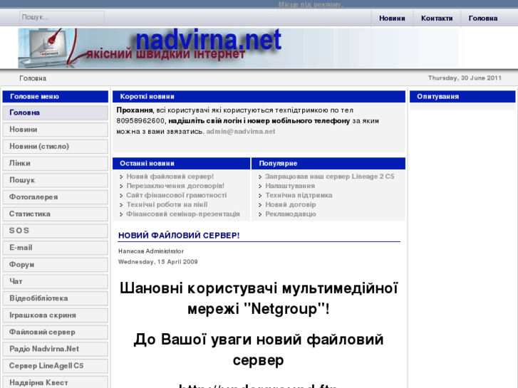 www.nadvirna.net