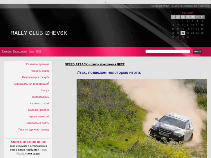 www.rallyclub.net