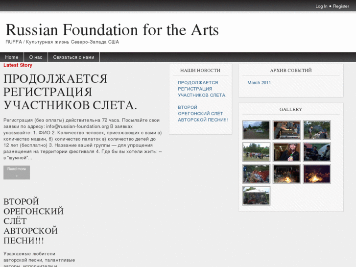 www.russianfoundation.org