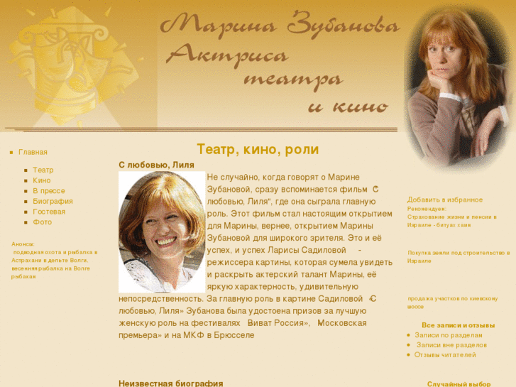 www.zubanova.ru