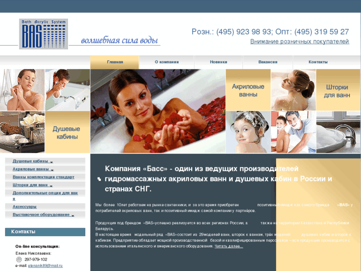 www.bas2000.ru