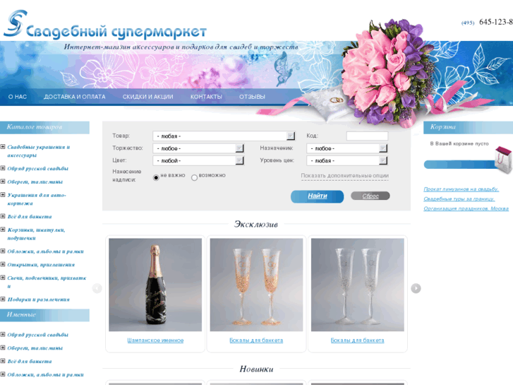 www.eventmall.ru