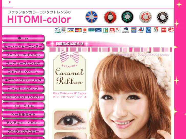 www.hitomi-color.com